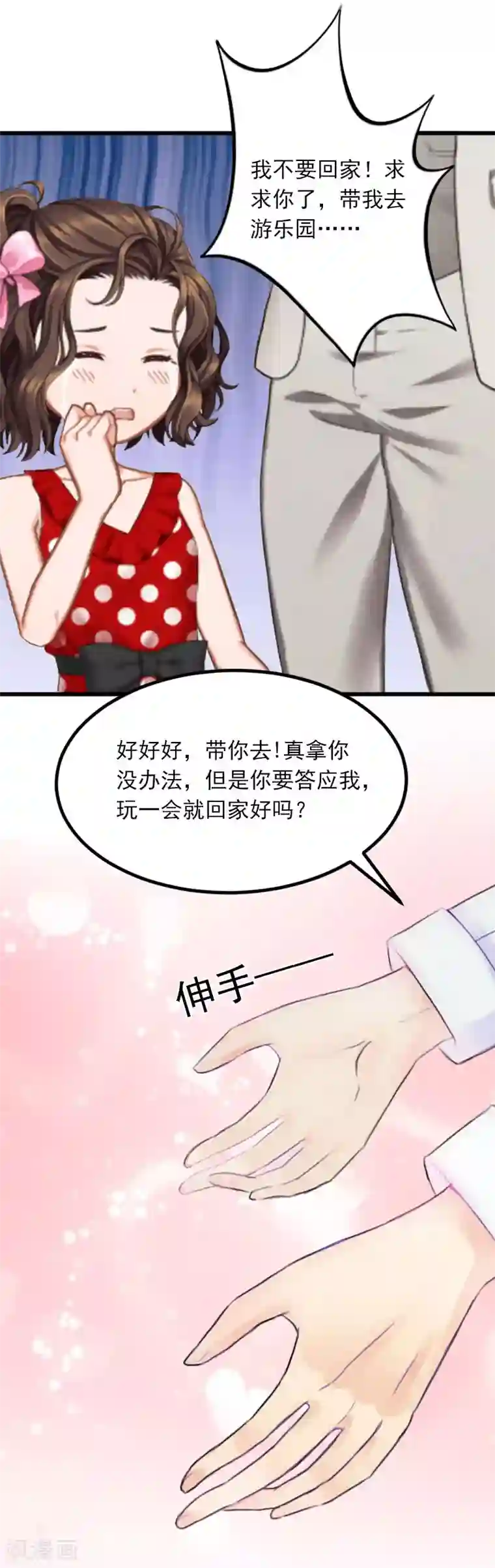 掠爱成婚：墨少的心尖宠第19话 她怎么这么可爱！