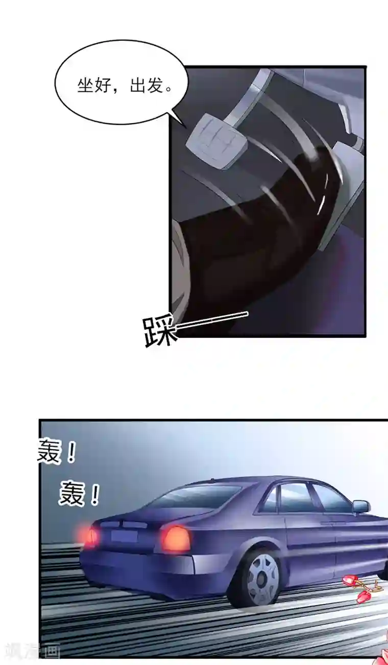 掠爱成婚：墨少的心尖宠第19话 她怎么这么可爱！