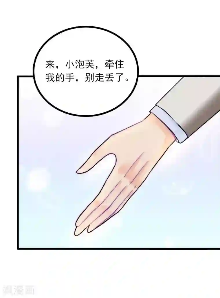 掠爱成婚：墨少的心尖宠第19话 她怎么这么可爱！