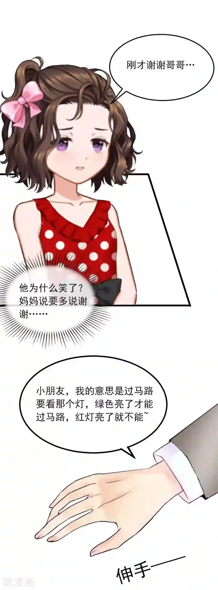 掠爱成婚：墨少的心尖宠第19话 她怎么这么可爱！