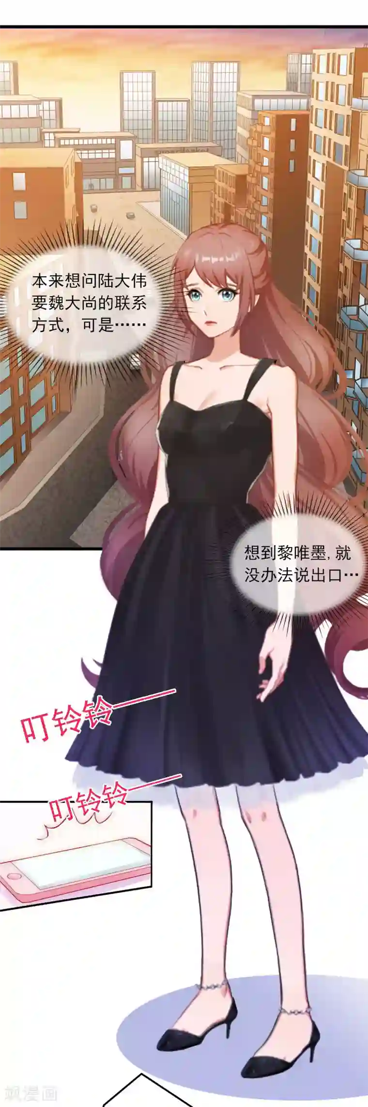 掠爱成婚：墨少的心尖宠第20话 真相