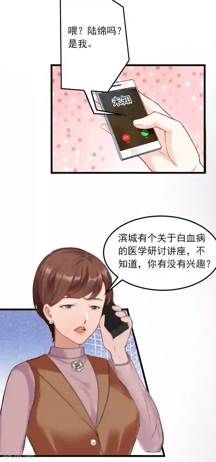 掠爱成婚：墨少的心尖宠第20话 真相