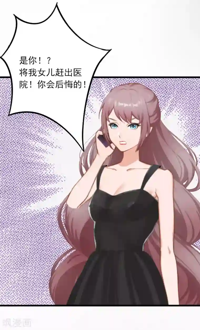 掠爱成婚：墨少的心尖宠第20话 真相