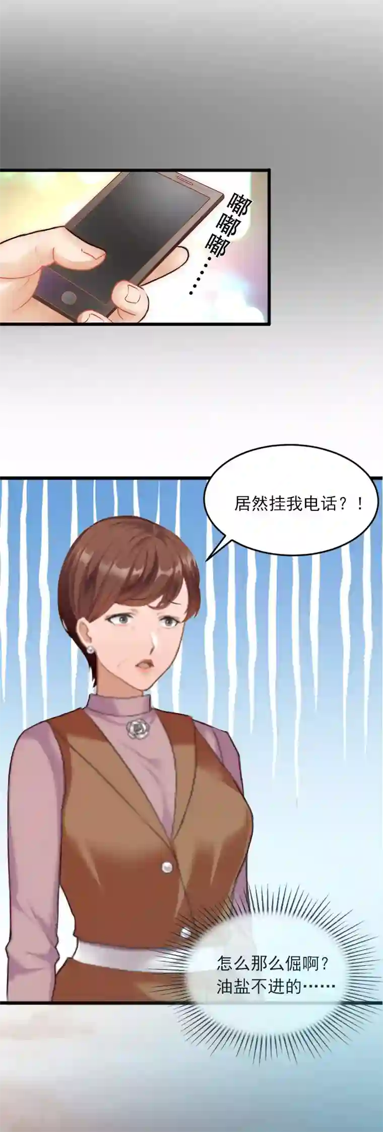 掠爱成婚：墨少的心尖宠第20话 真相