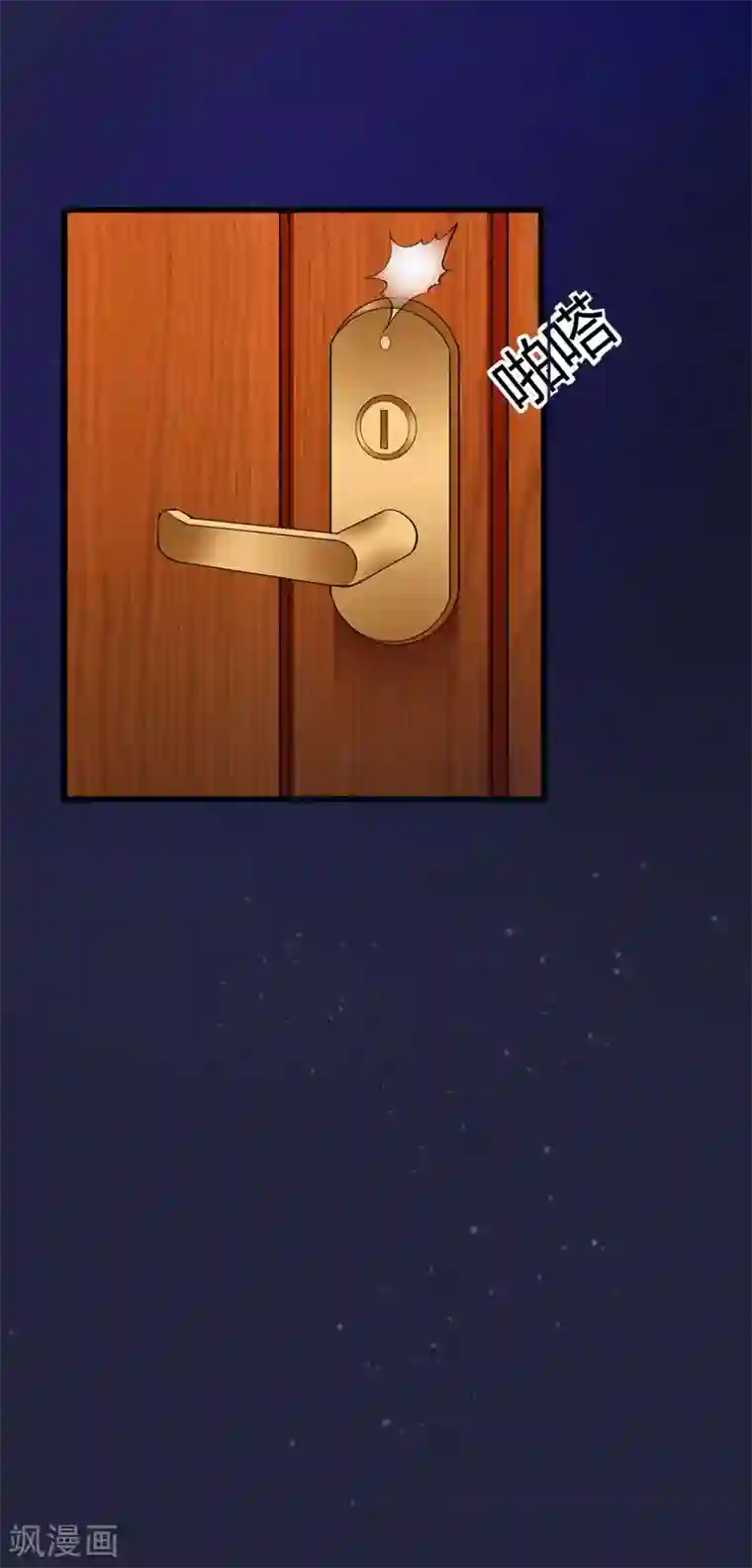 掠爱成婚：墨少的心尖宠第20话 真相