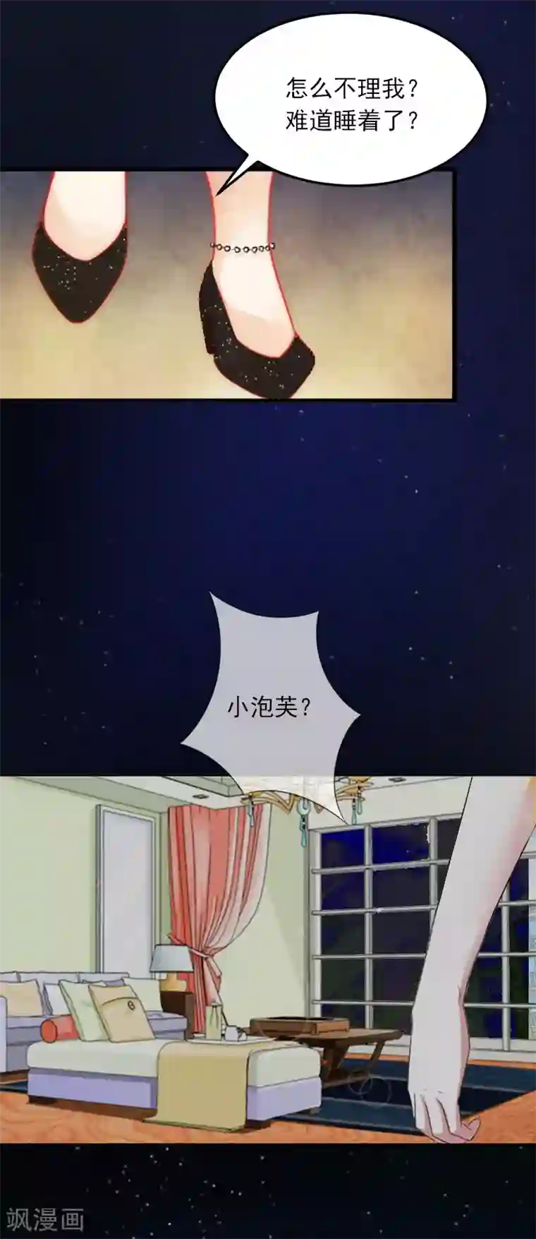 掠爱成婚：墨少的心尖宠第20话 真相