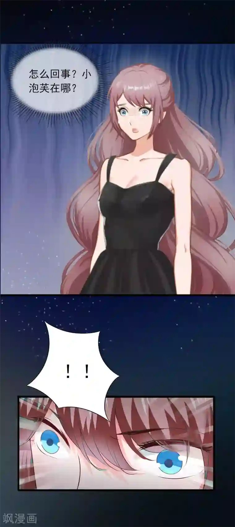 掠爱成婚：墨少的心尖宠第20话 真相