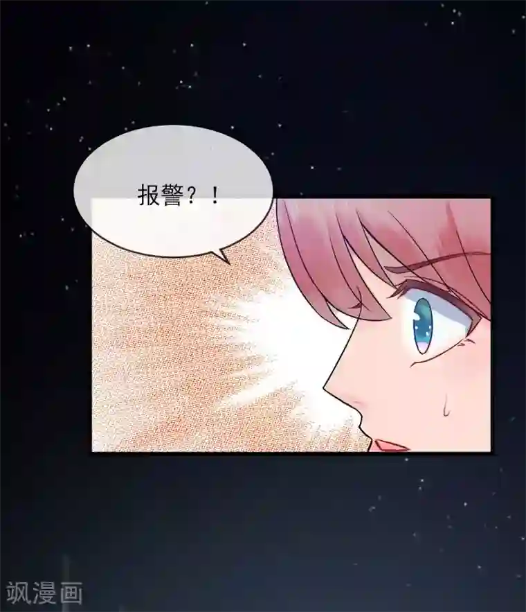 掠爱成婚：墨少的心尖宠第20话 真相