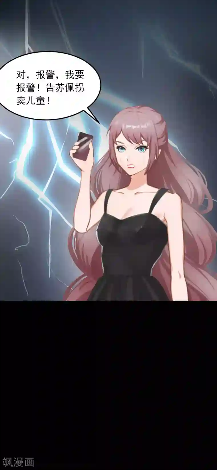 掠爱成婚：墨少的心尖宠第20话 真相