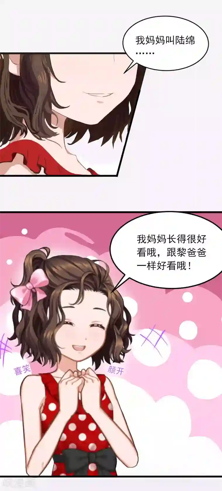 掠爱成婚：墨少的心尖宠第20话 真相