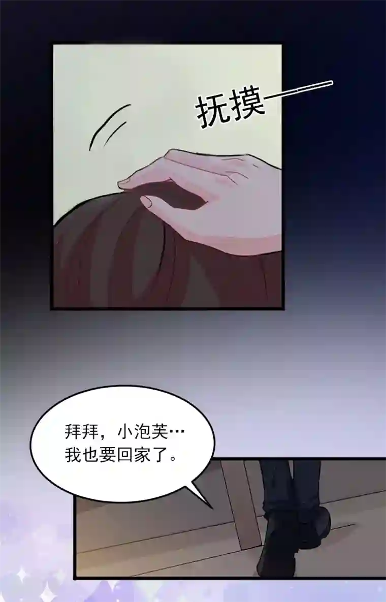 掠爱成婚：墨少的心尖宠第21话 这是我们之间的秘密