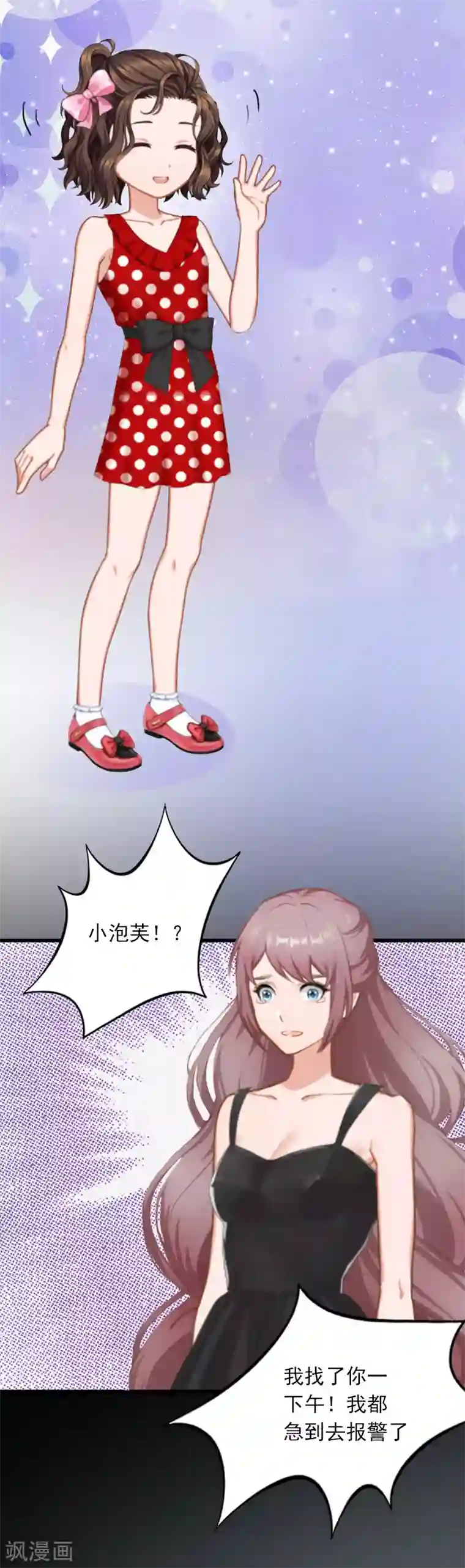 掠爱成婚：墨少的心尖宠第21话 这是我们之间的秘密