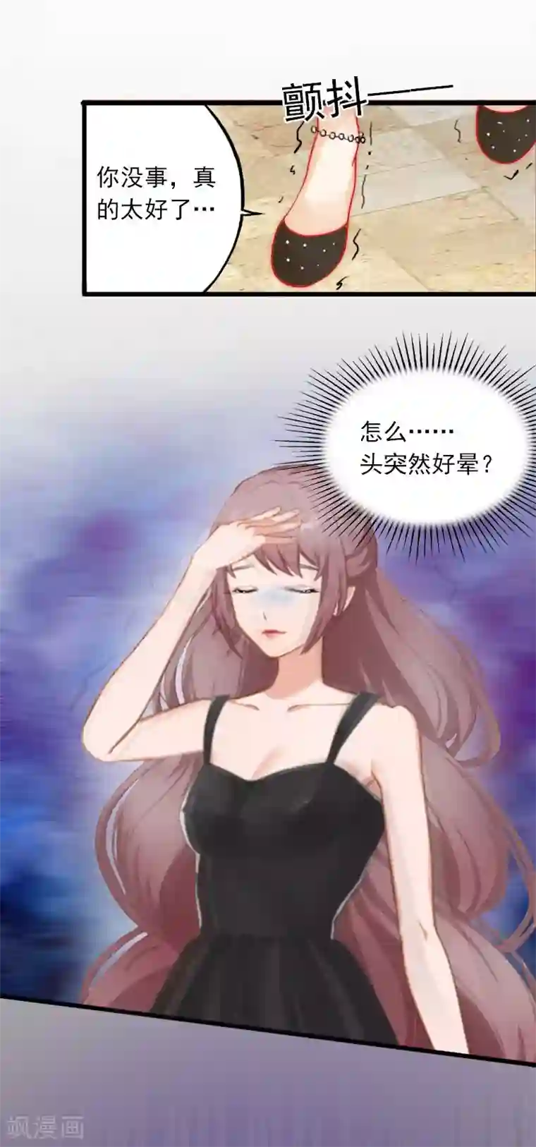 掠爱成婚：墨少的心尖宠第21话 这是我们之间的秘密