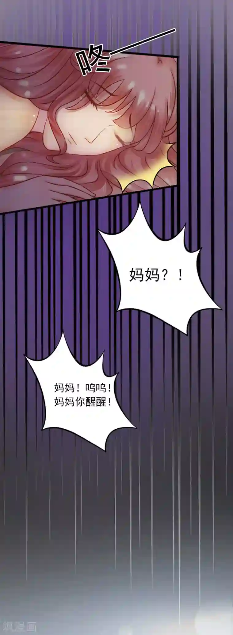 掠爱成婚：墨少的心尖宠第21话 这是我们之间的秘密