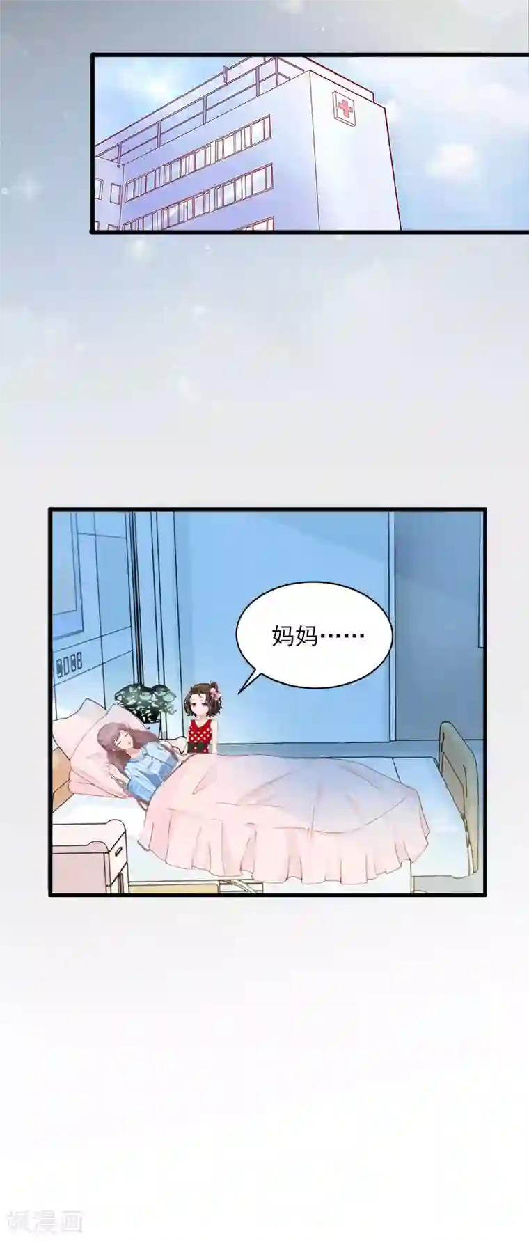 掠爱成婚：墨少的心尖宠第21话 这是我们之间的秘密