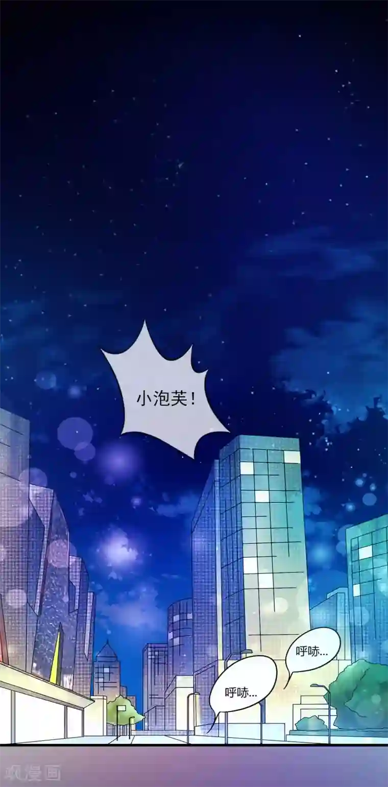 掠爱成婚：墨少的心尖宠第21话 这是我们之间的秘密