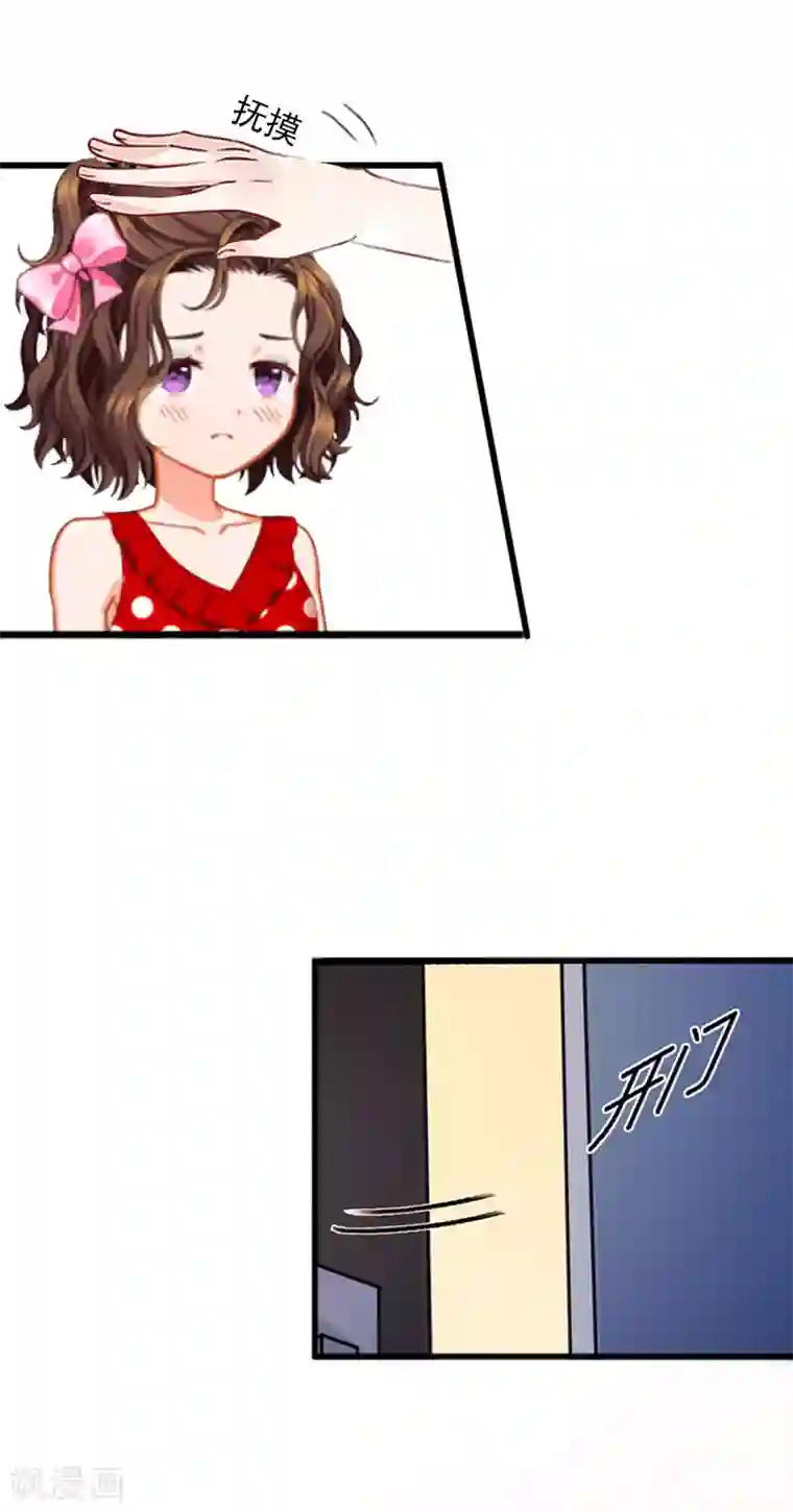 掠爱成婚：墨少的心尖宠第21话 这是我们之间的秘密