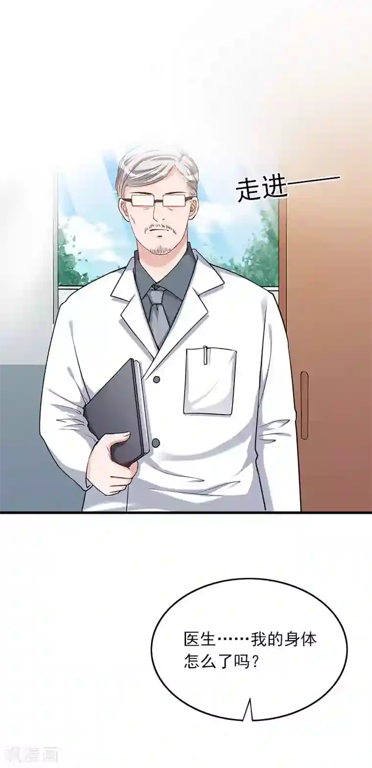 掠爱成婚：墨少的心尖宠第21话 这是我们之间的秘密