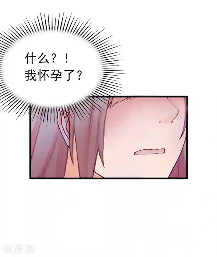 掠爱成婚：墨少的心尖宠第21话 这是我们之间的秘密