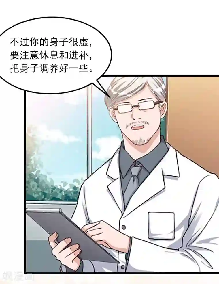 掠爱成婚：墨少的心尖宠第21话 这是我们之间的秘密