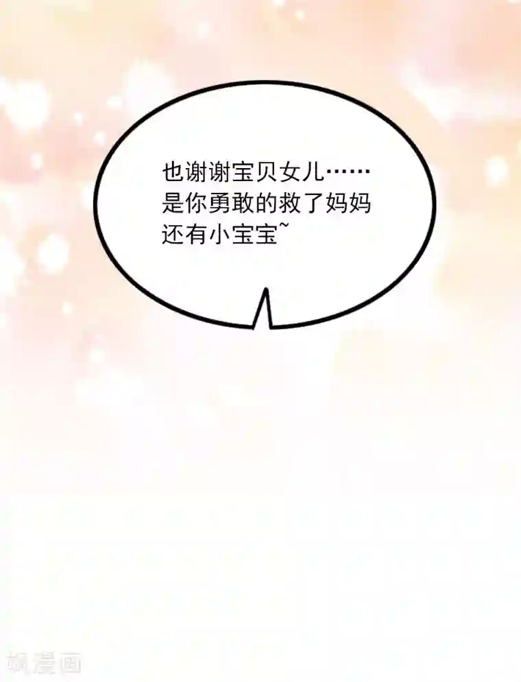 掠爱成婚：墨少的心尖宠第21话 这是我们之间的秘密