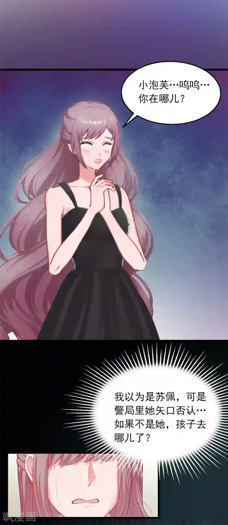 掠爱成婚：墨少的心尖宠第21话 这是我们之间的秘密