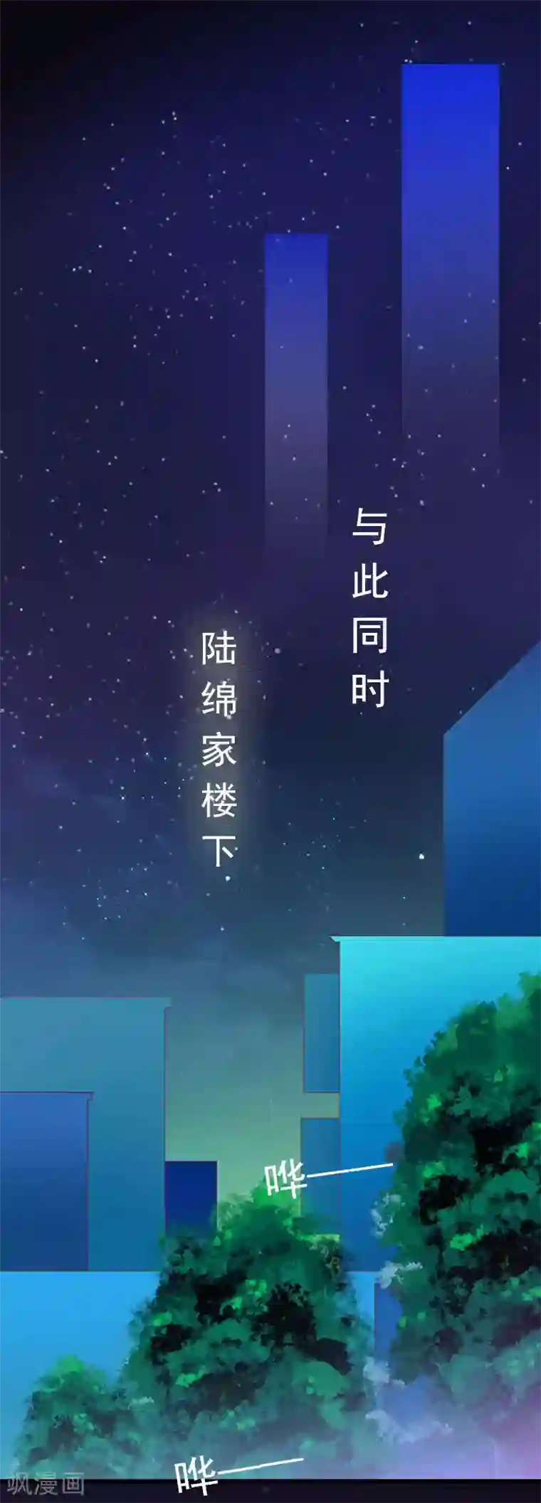 掠爱成婚：墨少的心尖宠第21话 这是我们之间的秘密
