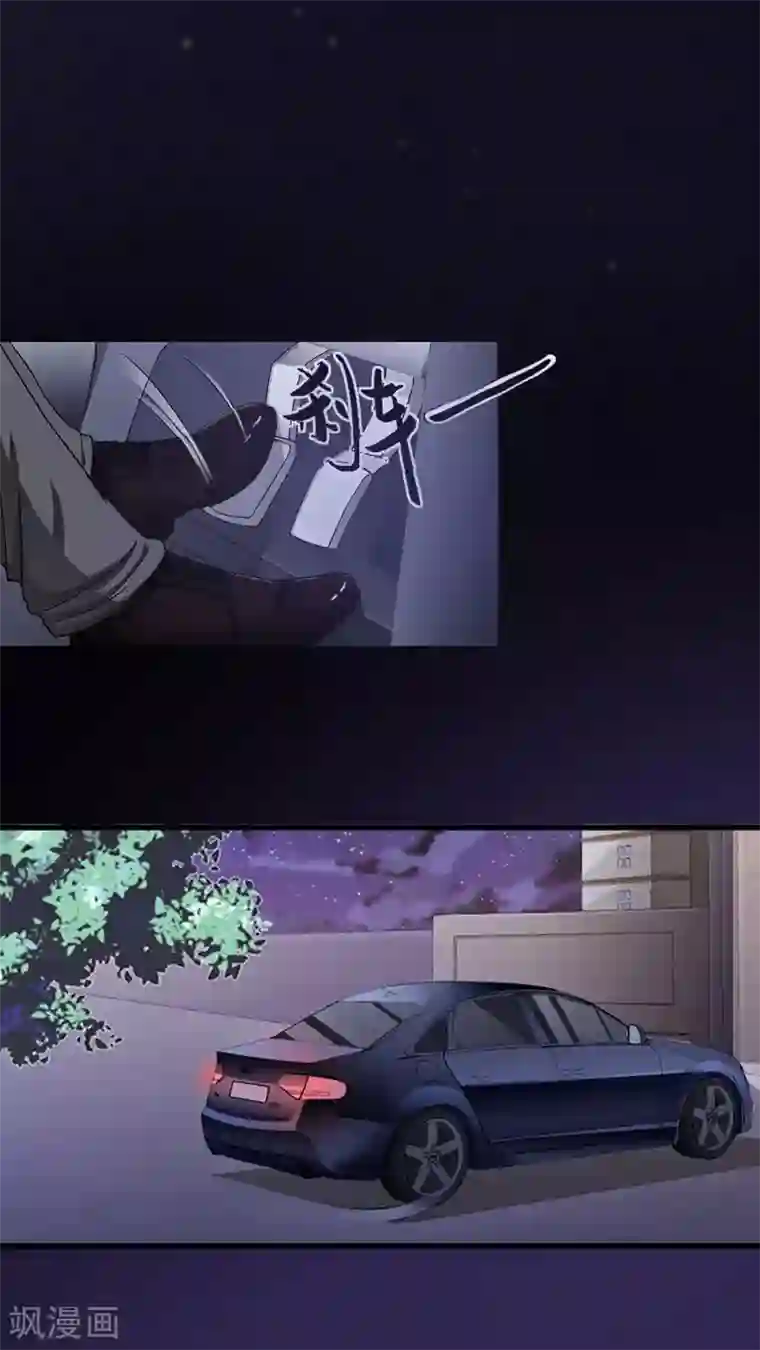 掠爱成婚：墨少的心尖宠第21话 这是我们之间的秘密