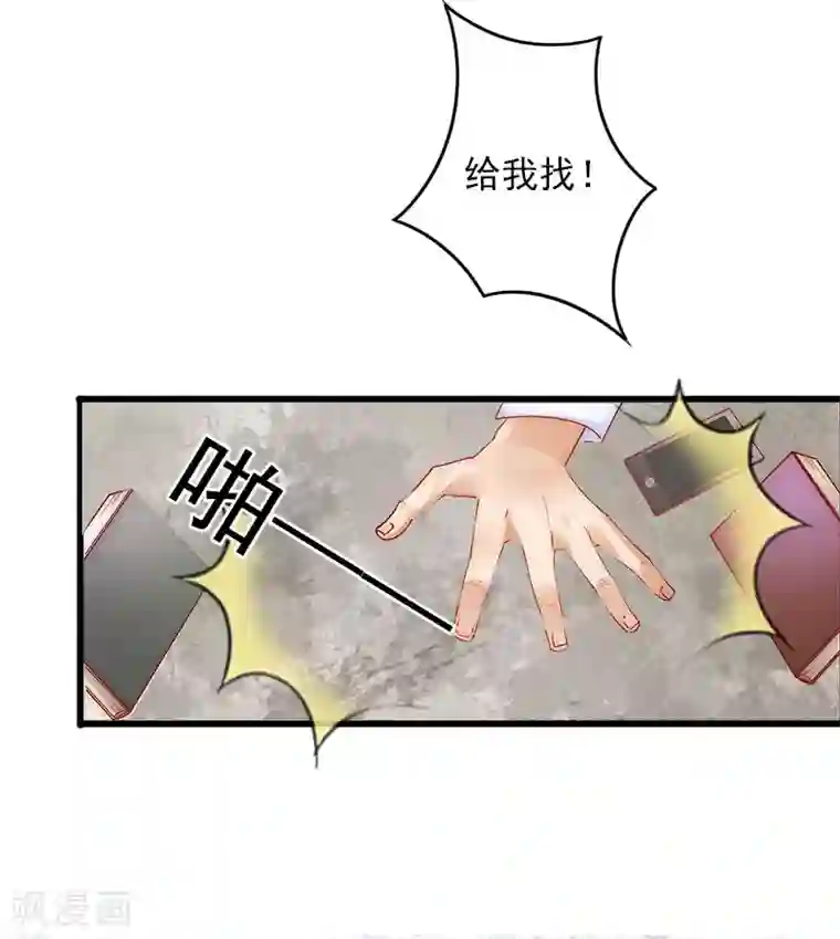 掠爱成婚：墨少的心尖宠第22话 亲子鉴定