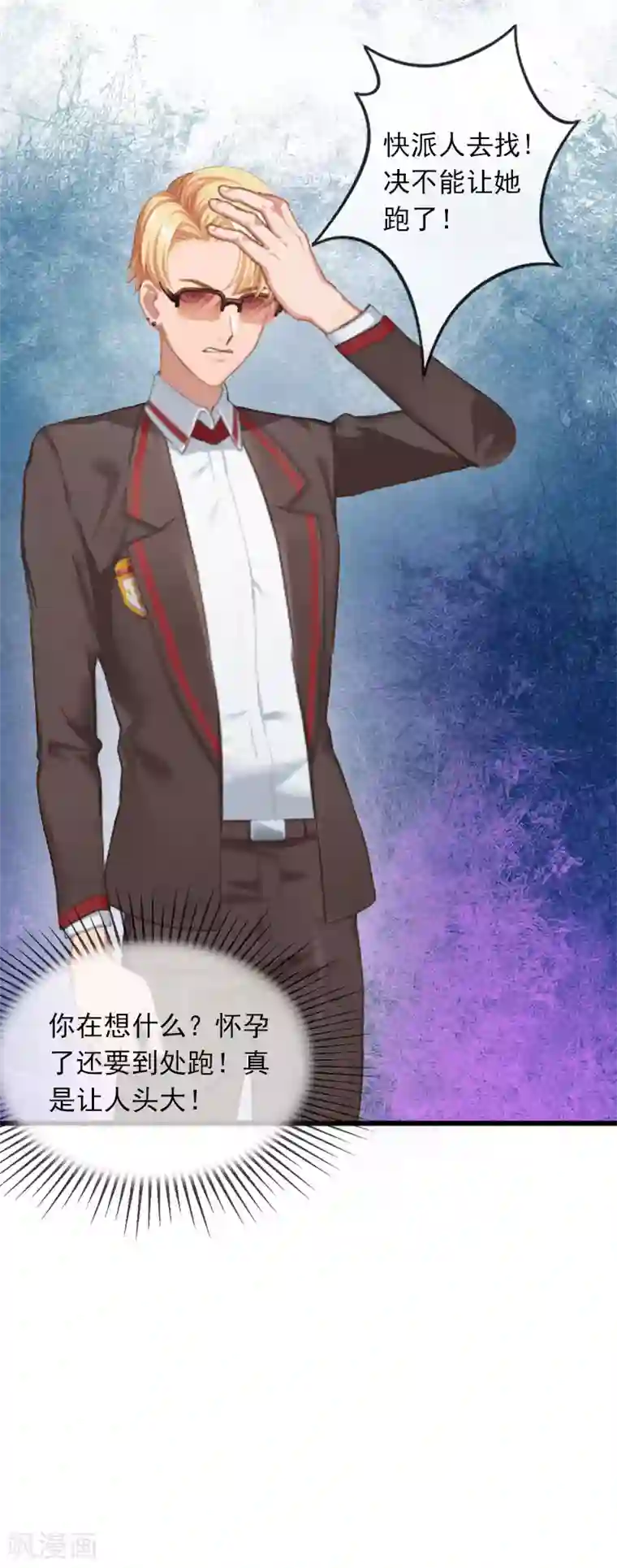 掠爱成婚：墨少的心尖宠第22话 亲子鉴定