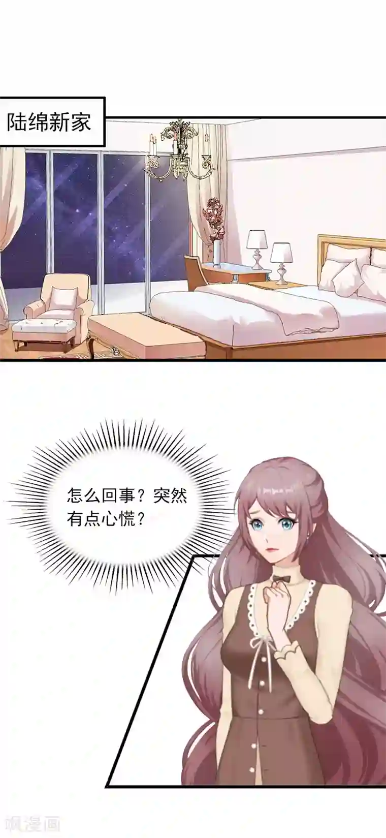 掠爱成婚：墨少的心尖宠第22话 亲子鉴定