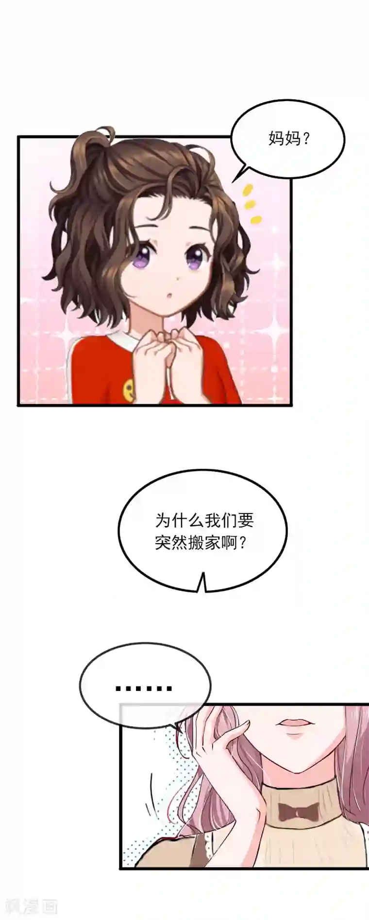 掠爱成婚：墨少的心尖宠第22话 亲子鉴定