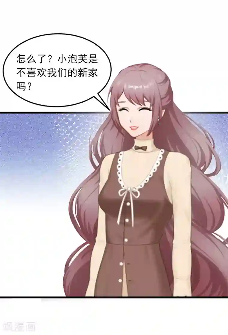 掠爱成婚：墨少的心尖宠第22话 亲子鉴定