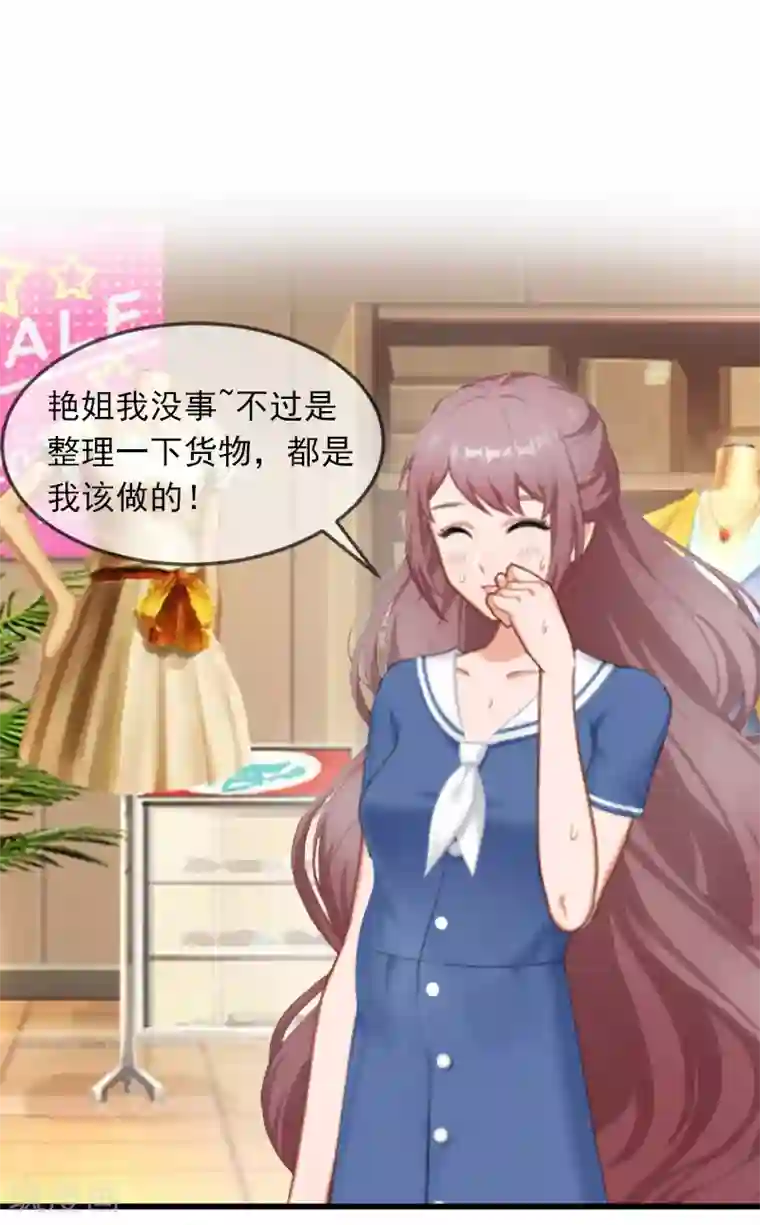 掠爱成婚：墨少的心尖宠第22话 亲子鉴定