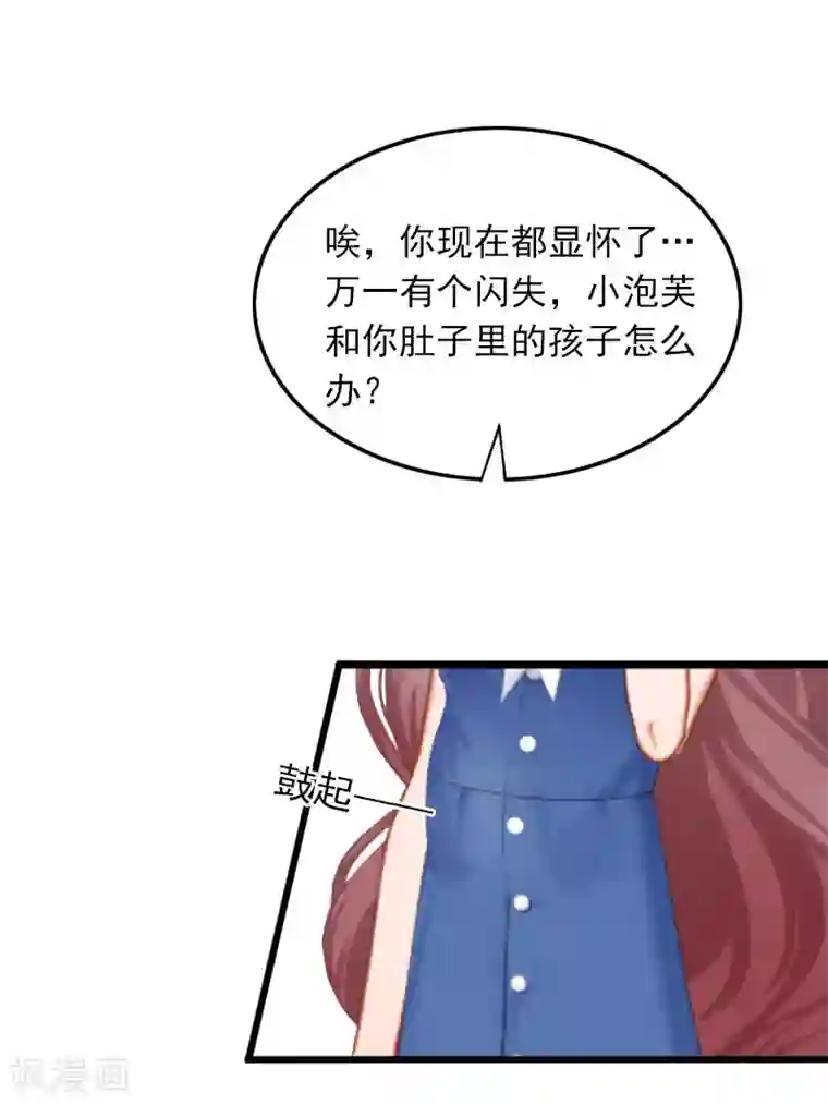 掠爱成婚：墨少的心尖宠第22话 亲子鉴定