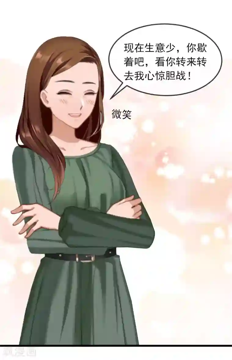 掠爱成婚：墨少的心尖宠第22话 亲子鉴定