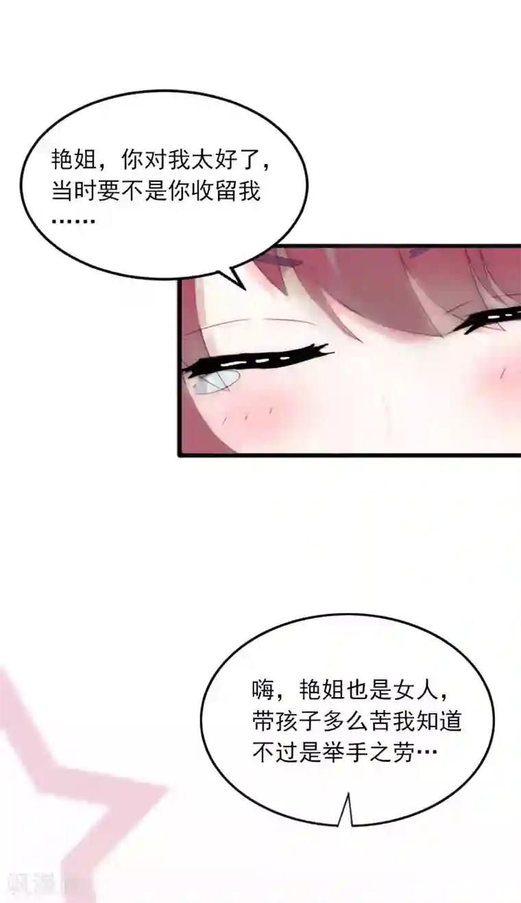 掠爱成婚：墨少的心尖宠第22话 亲子鉴定