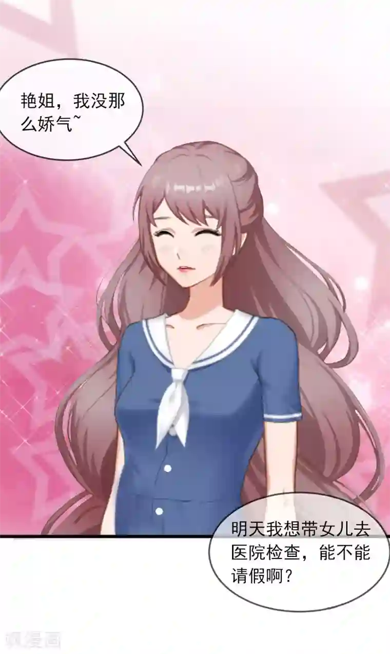 掠爱成婚：墨少的心尖宠第22话 亲子鉴定