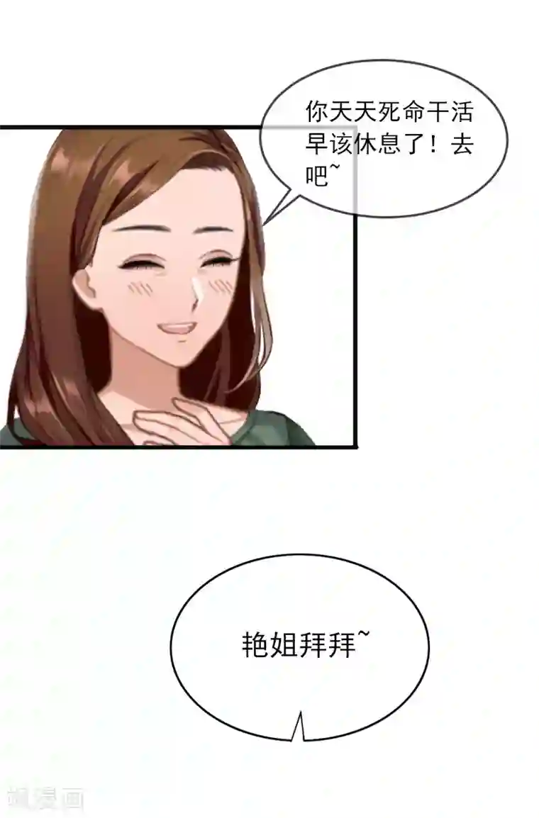 掠爱成婚：墨少的心尖宠第22话 亲子鉴定