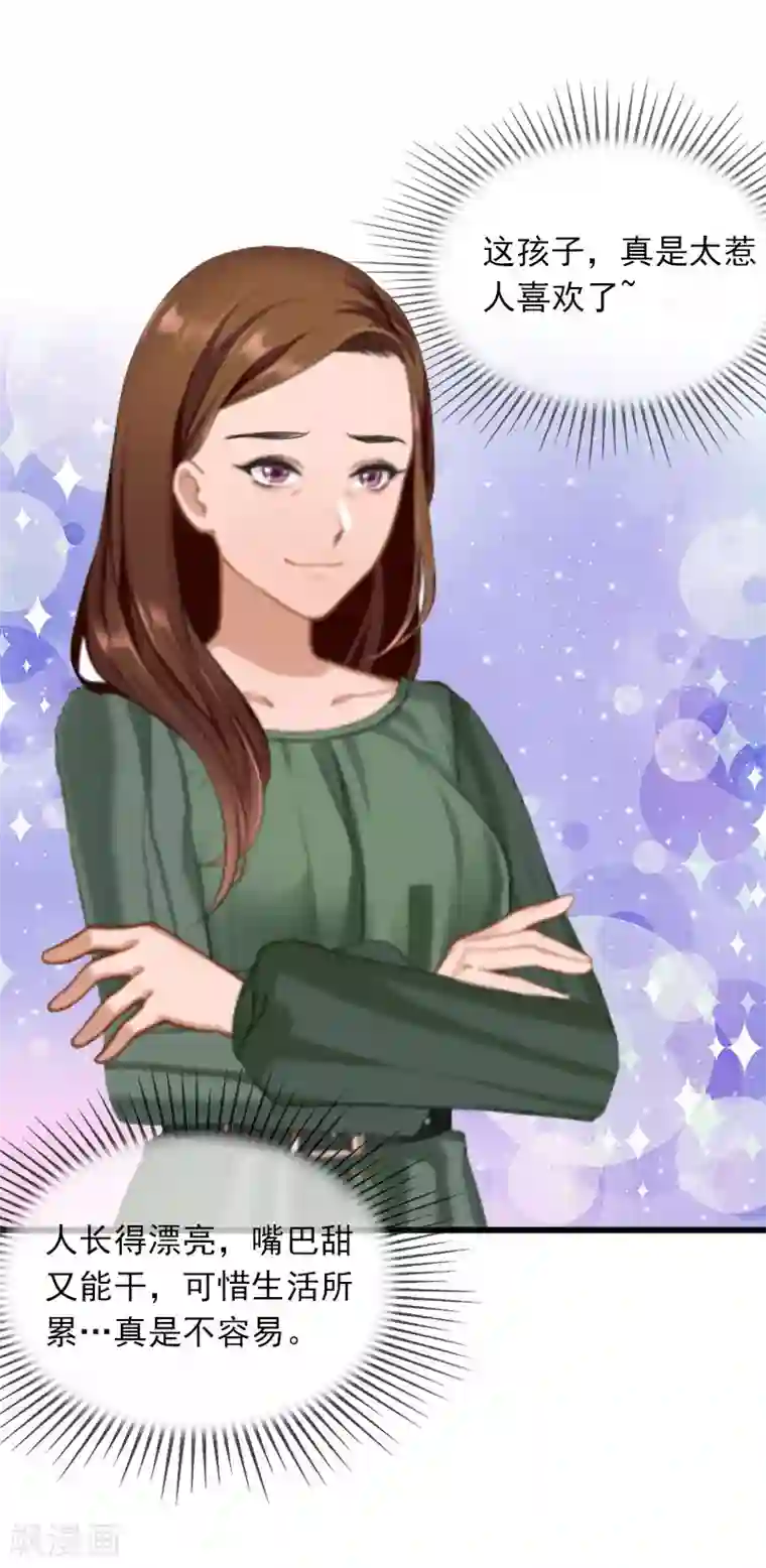 掠爱成婚：墨少的心尖宠第22话 亲子鉴定