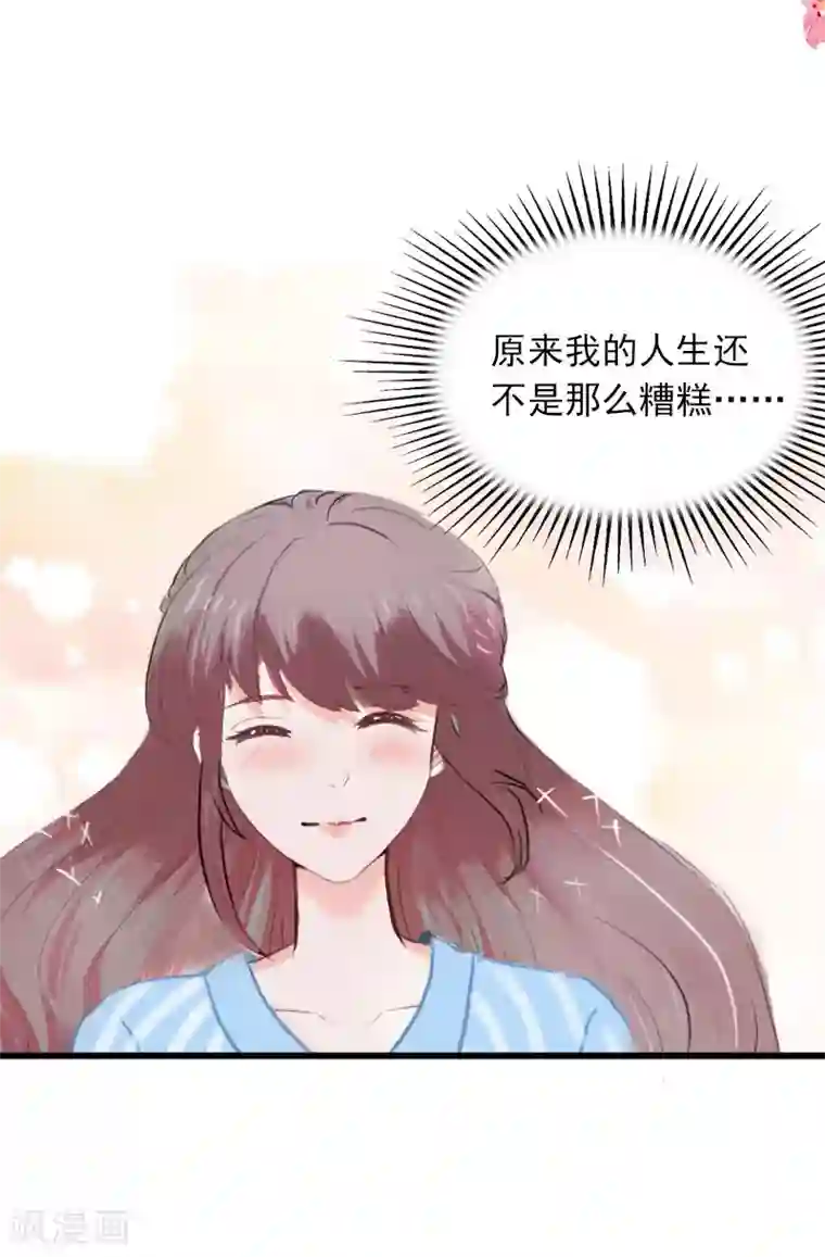 掠爱成婚：墨少的心尖宠第22话 亲子鉴定