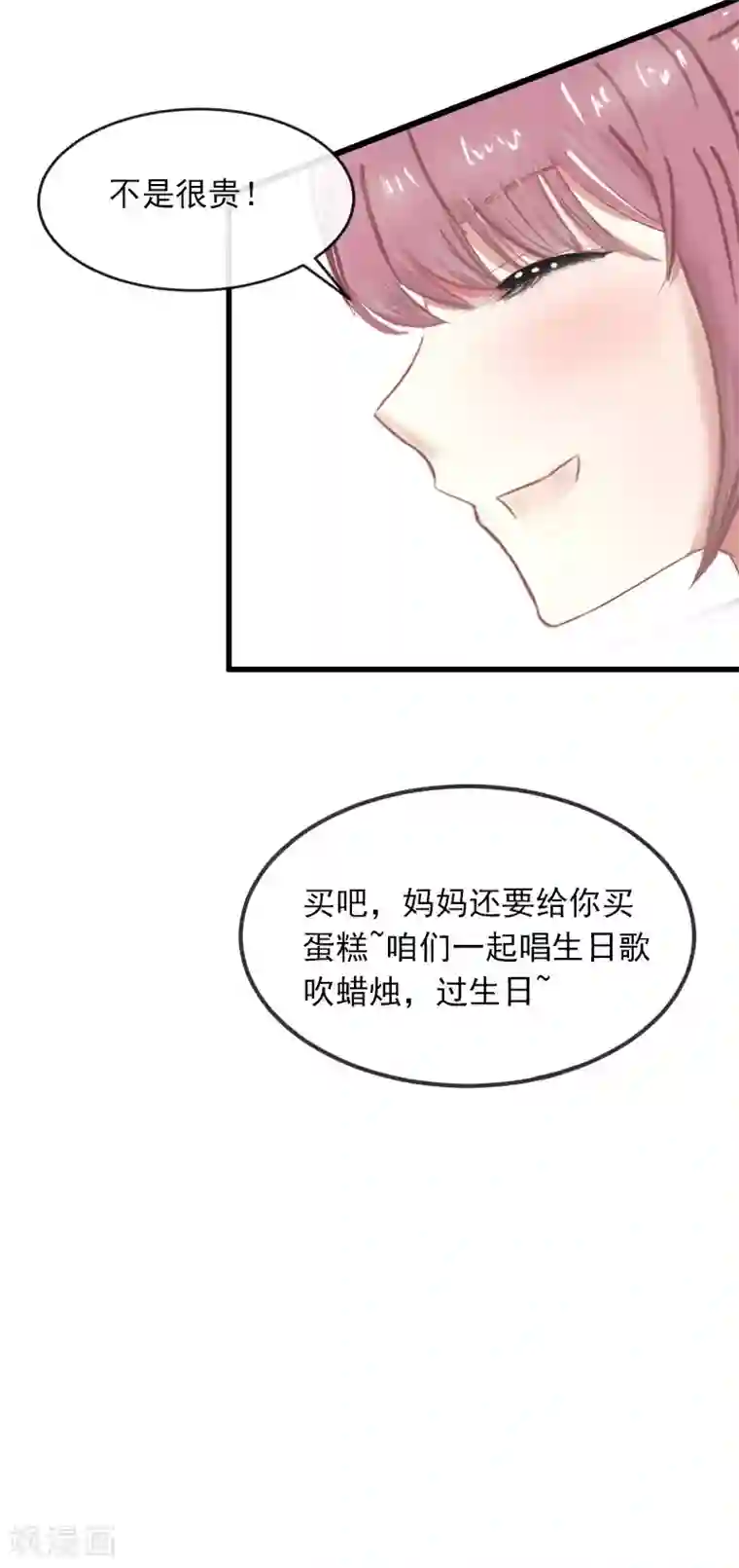 李湘肥臀撅起来第23话 可以买一个气球吗？