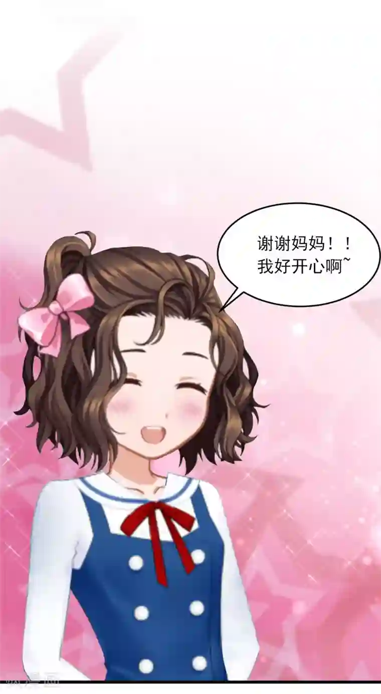 掠爱成婚：墨少的心尖宠第23话 可以买一个气球吗？