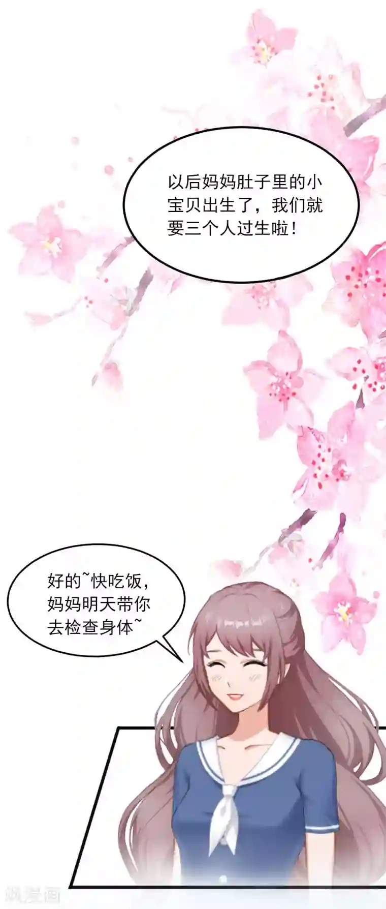 掠爱成婚：墨少的心尖宠第23话 可以买一个气球吗？