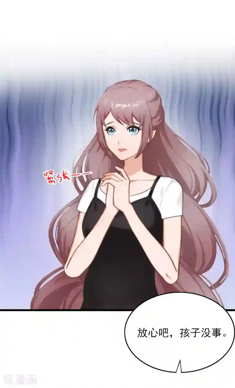 掠爱成婚：墨少的心尖宠第23话 可以买一个气球吗？