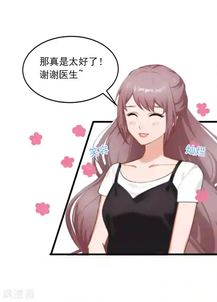 掠爱成婚：墨少的心尖宠第23话 可以买一个气球吗？