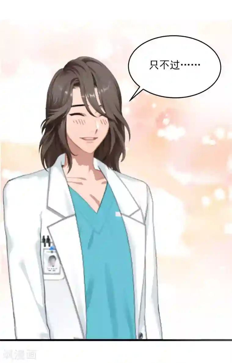 掠爱成婚：墨少的心尖宠第23话 可以买一个气球吗？