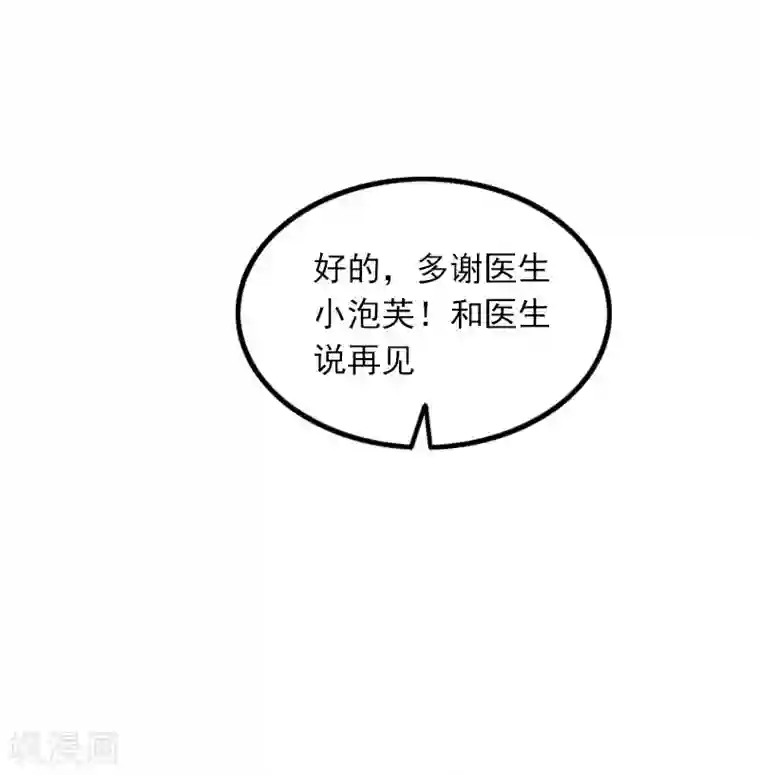 掠爱成婚：墨少的心尖宠第23话 可以买一个气球吗？