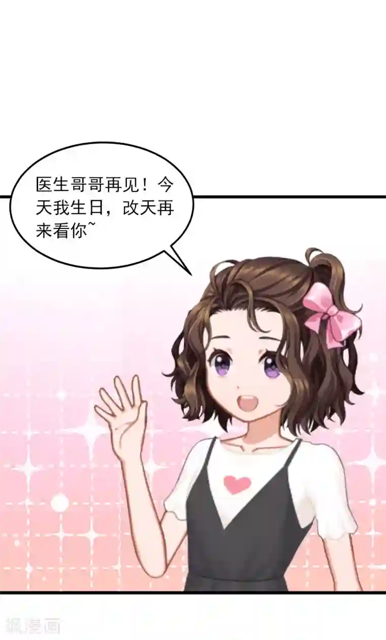 掠爱成婚：墨少的心尖宠第23话 可以买一个气球吗？