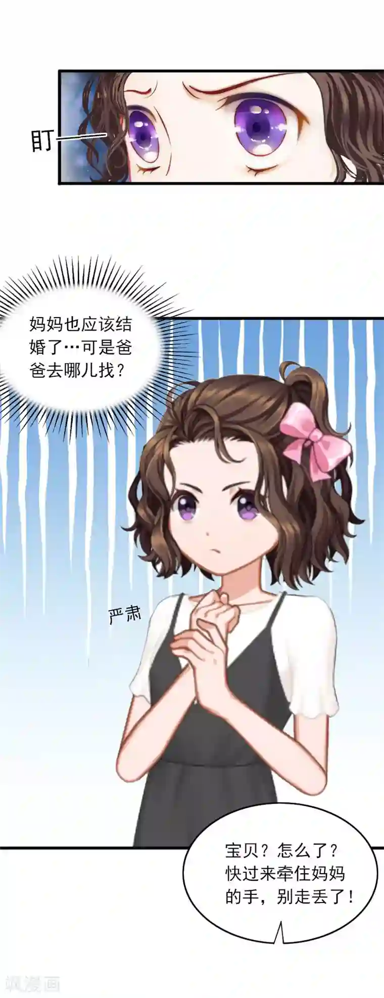 掠爱成婚：墨少的心尖宠第23话 可以买一个气球吗？